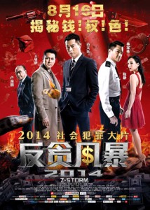 "Z Storm" Chinese Theatrical Poster