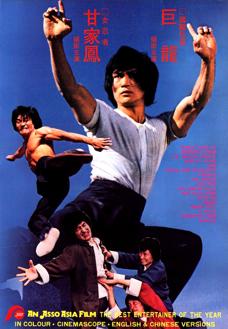The Dragon`S Snake Fist [1979]