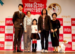  Kim Sung-ho with the cast of "How to Steal a Dog" during a press conference.