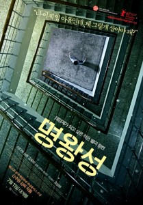 "Pluto" Korean Theatrical Poster