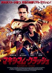 "Maximum Crash" Japanese Theatrical Poster