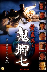 "Kickboxer" Chinese Theatrical Poster