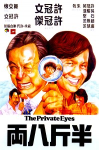 "The Private Eyes" Chinese Theatrical Poster