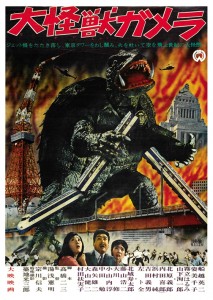 "Gamera" Japanese Theatrical Poster