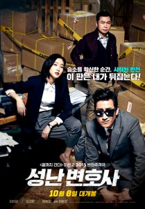 "The Advocate: A Missing Body" Korean Theatrical Poster