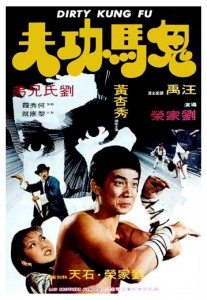 "Dirty Kung Fu" Chinese Theatrical Poster