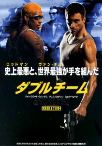 "Double Team" Japanese Theatrical Poster