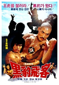 "Enter the Invincible Hero" Korean Theatrical Poster