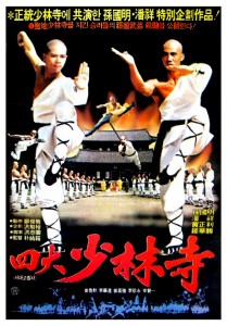 "Shaolin: The Blood Mission" Korean Theatrical Poster