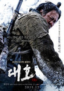 "The Tiger: An Old Hunters Tale" Korean Theatrical Poster