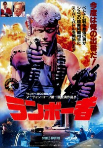 "Steele Justice" Japanese Theatrical Poster