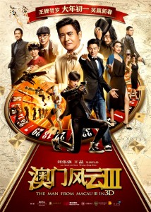 "From Vegas to Macau 3" Chinese Theatrical Poster