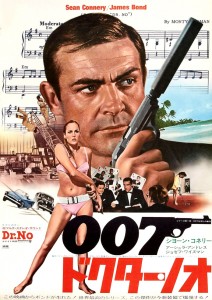 "Dr. No" Theatrical Poster