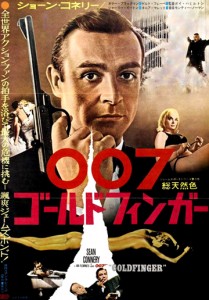 "Goldfinger" Japanese Theatrical Poster