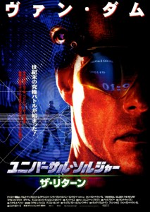 "Universal Soldier: The Return" Japanese Theatrical Poster