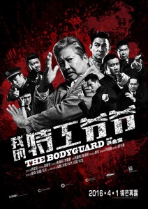 "The Bodyguard" Chinese Theatrical Poster