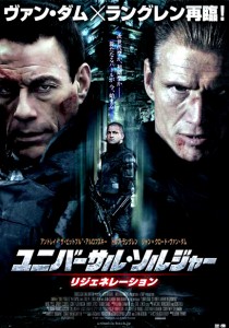"Universal Soldier: Regeneration" Japanese Theatrical Poster