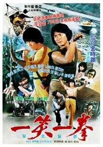 "Golden Dragon, Silver Snake" Korean Theatrical Poster