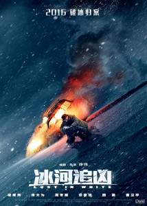 "Lost in White" Chinese Theatrical Poster