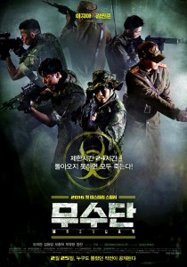 "Musudan" Korean Theatrical Poster