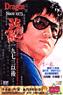 dragon1973.gif